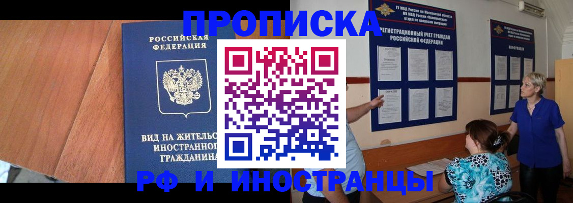 временная регистрация для всех в Октябрьске