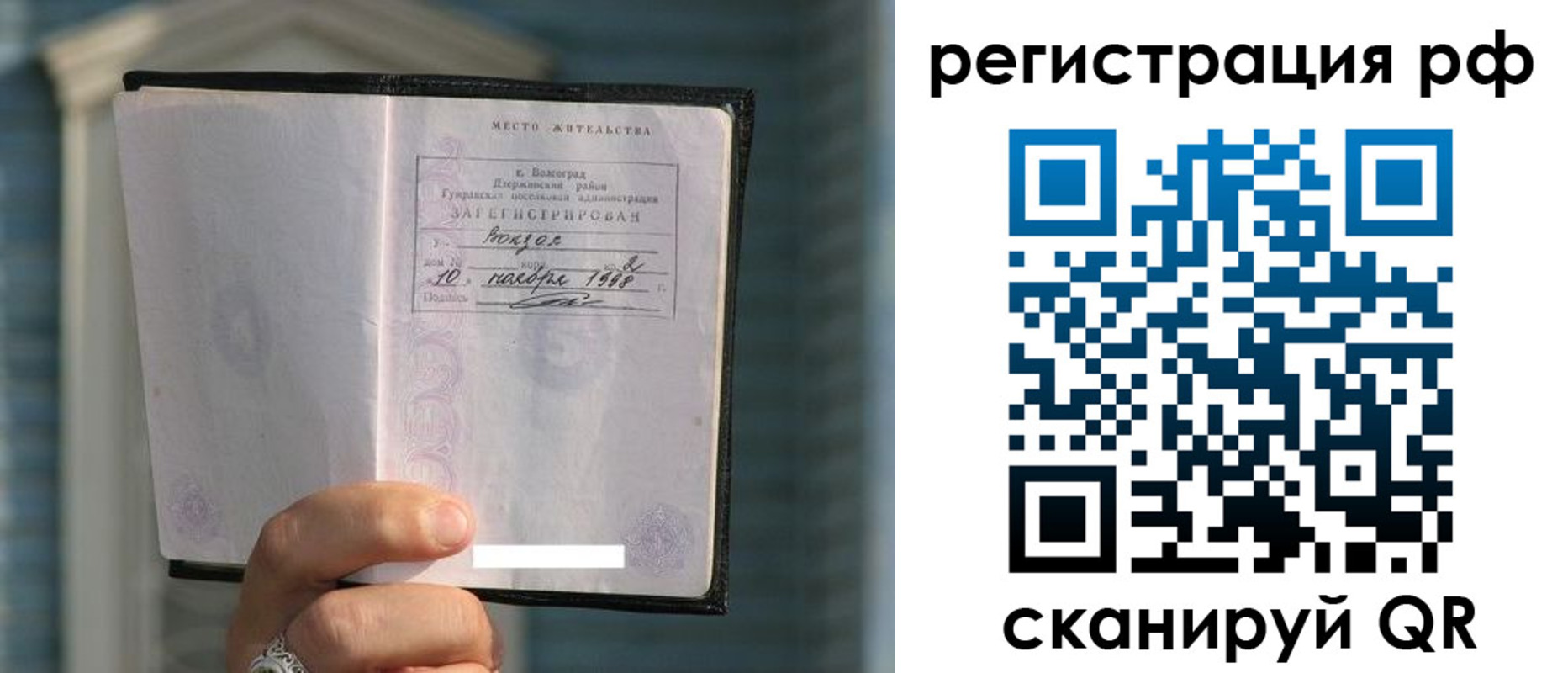 временная регистрация госуслуги в Октябрьске