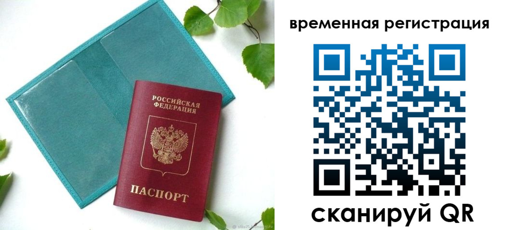 прописка иностранных граждан в Октябрьске