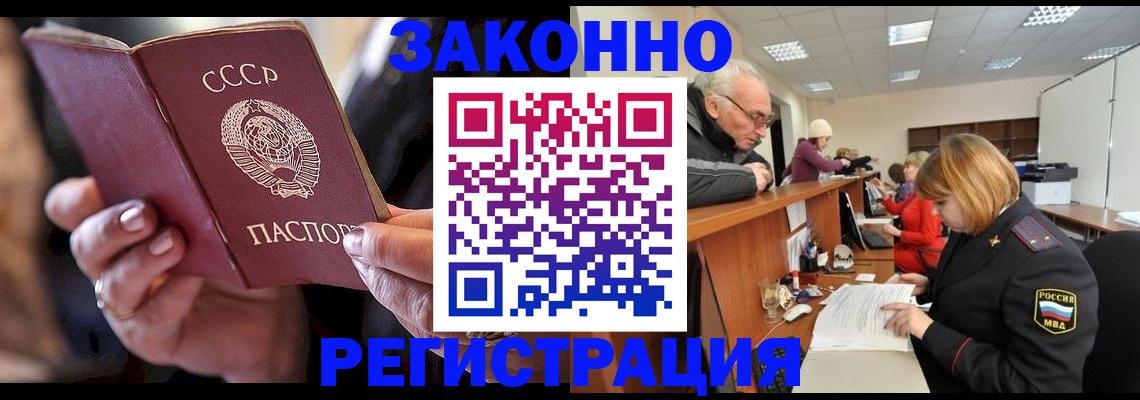 временная регистрация в Октябрьске