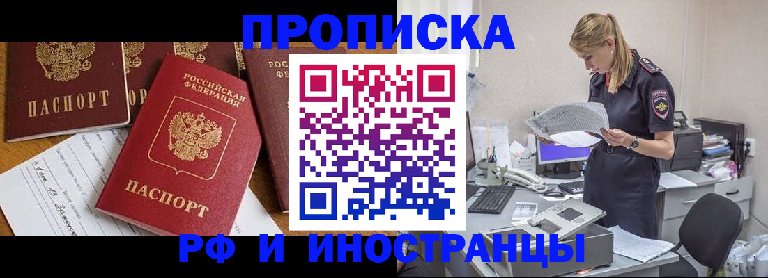 временная регистрация 2025 в Октябрьске