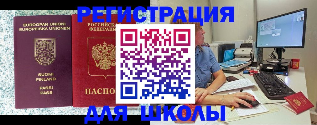 временная регистрация надежно в Октябрьске