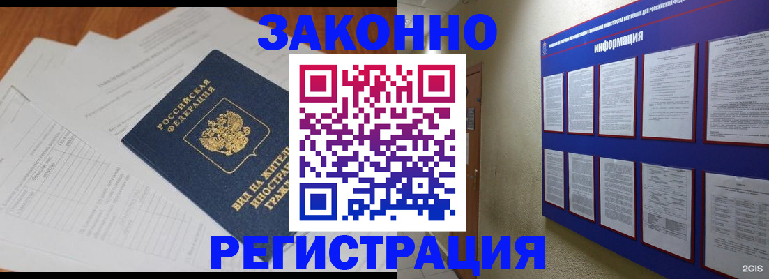 прописка паспорт в Октябрьске