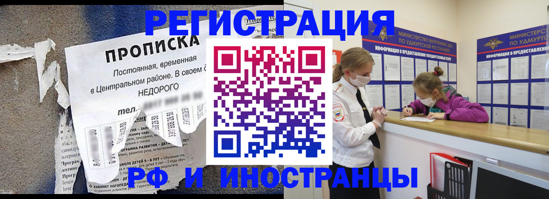 прописка 2025 в Октябрьске