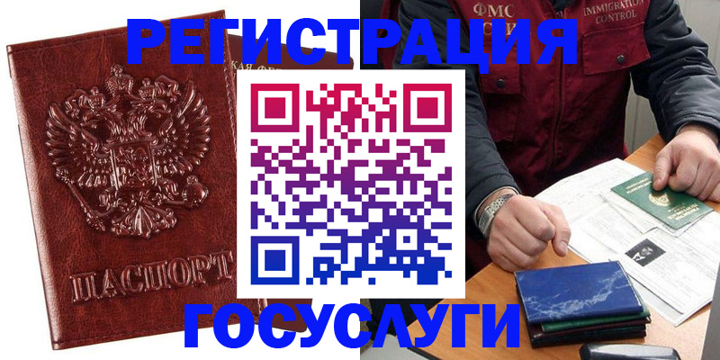 временная регистрация законно в Октябрьске
