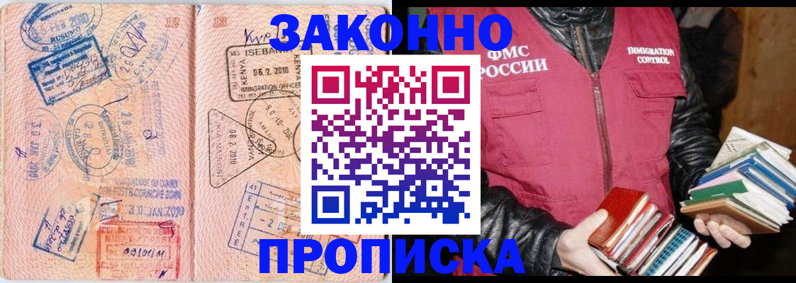 купить прописку в Октябрьске