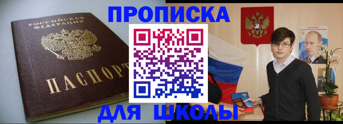 временная регистрация поиск в Октябрьске